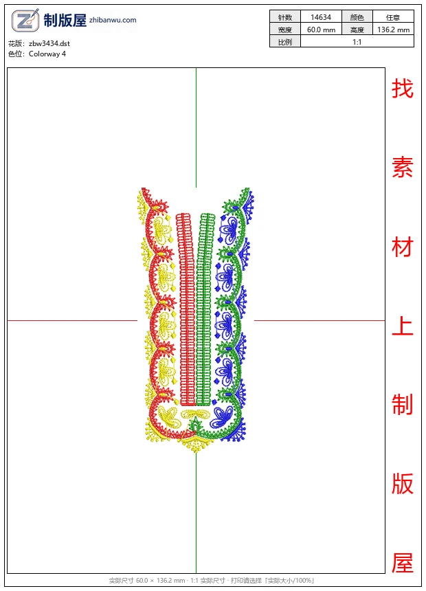 zbw3434_彩色刺绣图案设计图_免费花样