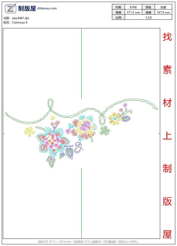 zbw3461_彩色花卉刺绣图案_免费花样