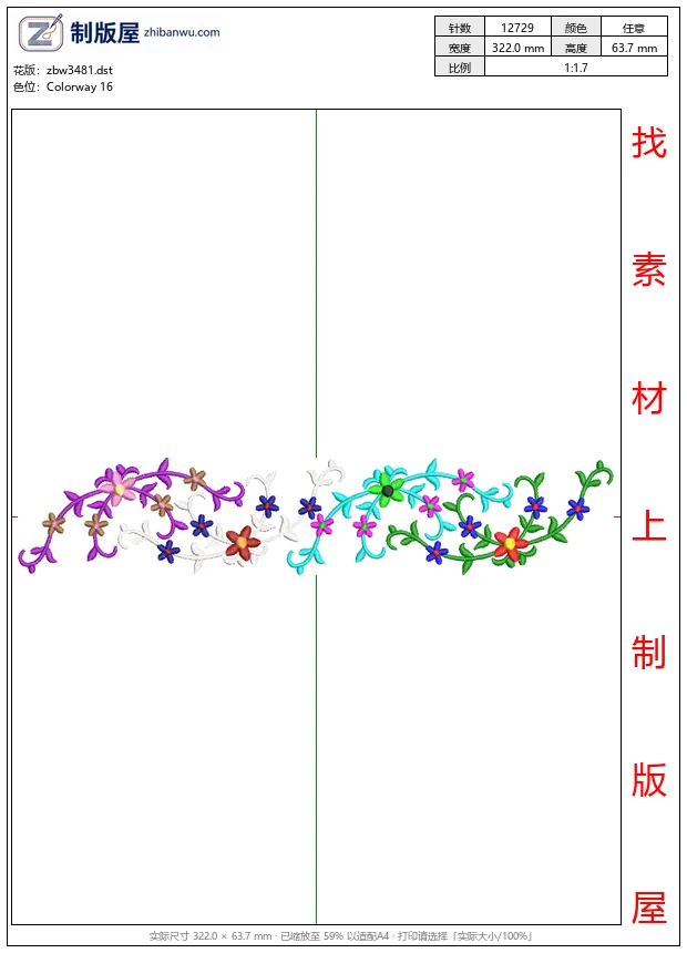 zbw3481_彩色花卉刺绣装饰图案_免费花样