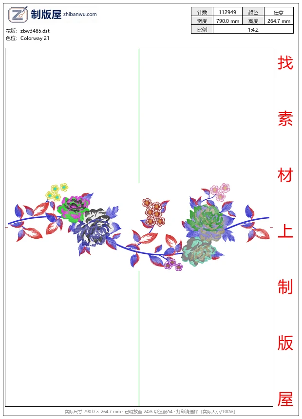 zbw3485_彩色花卉刺绣图案_免费花样