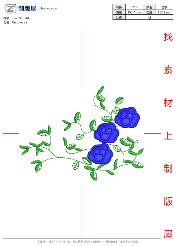 zbw3510_蓝色玫瑰藤蔓刺绣图案_免费花样