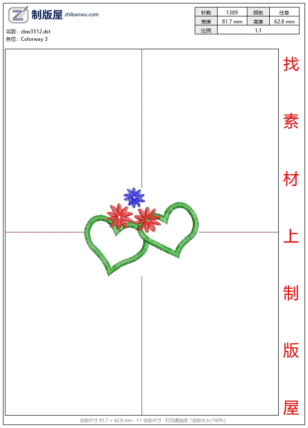 zbw3512_双心花饰图案_免费花样
