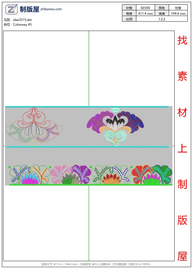 zbw3515_刺绣花纹设计图_免费花样