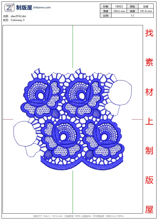 zbw3552_蓝色蕾丝花边图案设计_免费花样