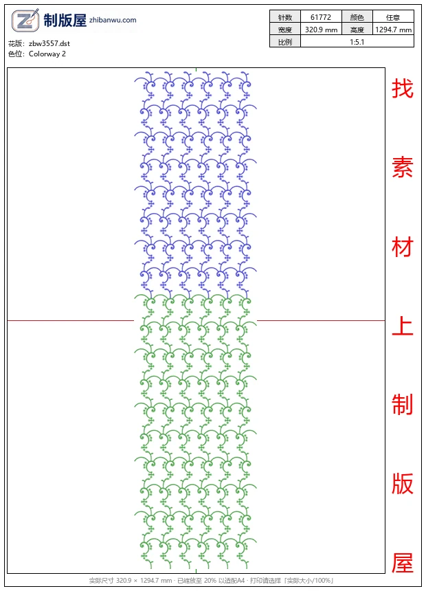 zbw3557_蓝绿螺旋图案分层排列_免费花样