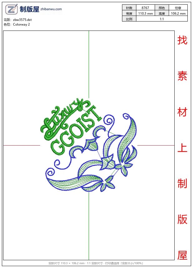 zbw3575_绿色刺绣文字与花纹图案_免费花样