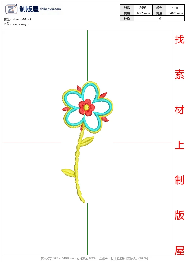 zbw3640_彩色刺绣花朵图案_免费花样