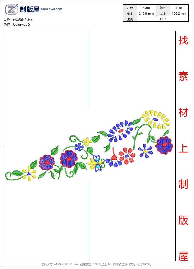 zbw3642_彩色花卉刺绣图案_免费花样
