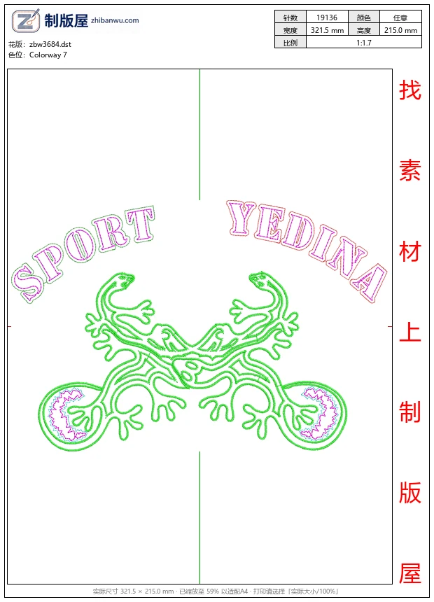zbw3684_运动品牌标志设计_免费花样