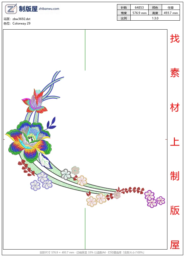 zbw3692_彩色花卉刺绣装饰图案_免费花样