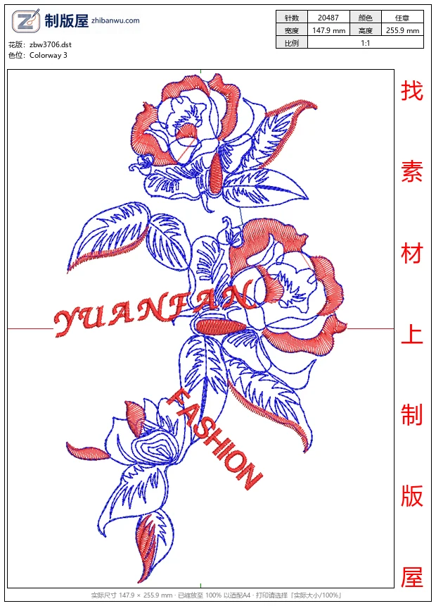 zbw3706_玫瑰花刺绣品牌标志_免费花样