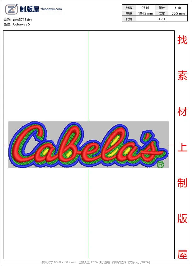 zbw3715_Cabela_s品牌标志_免费花样