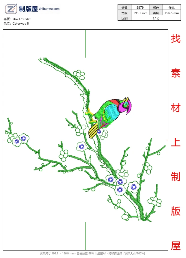 zbw3739_彩色鸟栖枝头花间_鸟免费花样