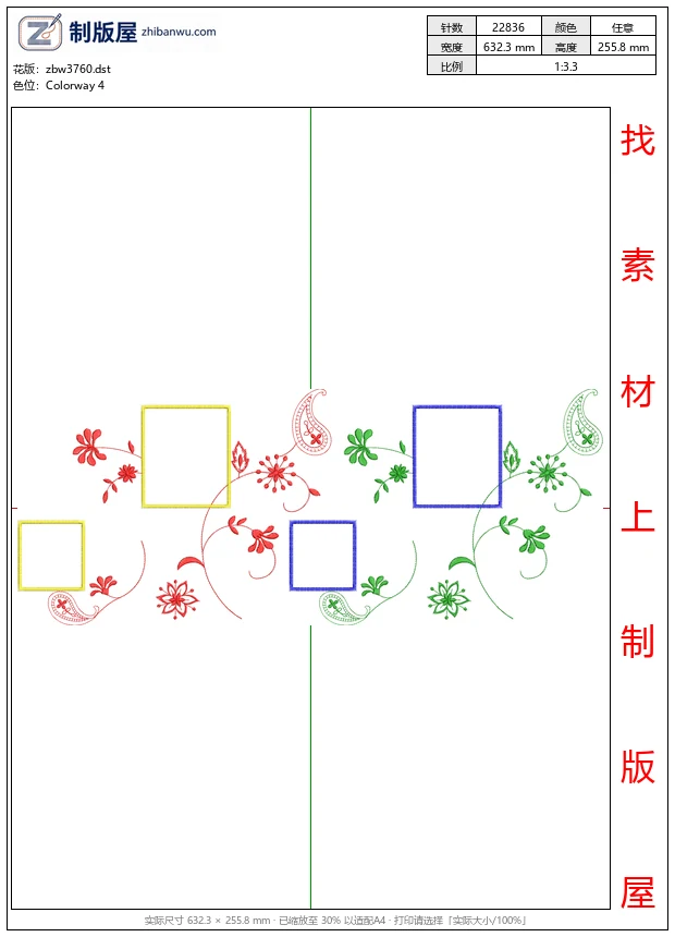zbw3760_彩色边框花卉装饰图案_免费花样