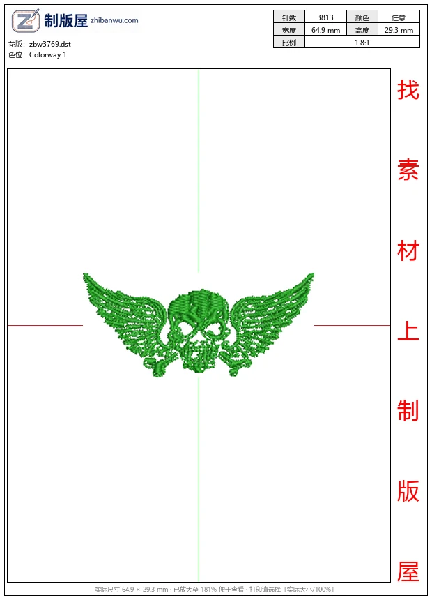 zbw3769_绿色翅膀骷髅刺绣图案_骷髅免费花样