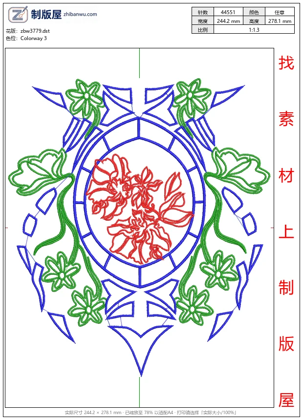 zbw3779_彩色花卉刺绣图案设计_免费花样