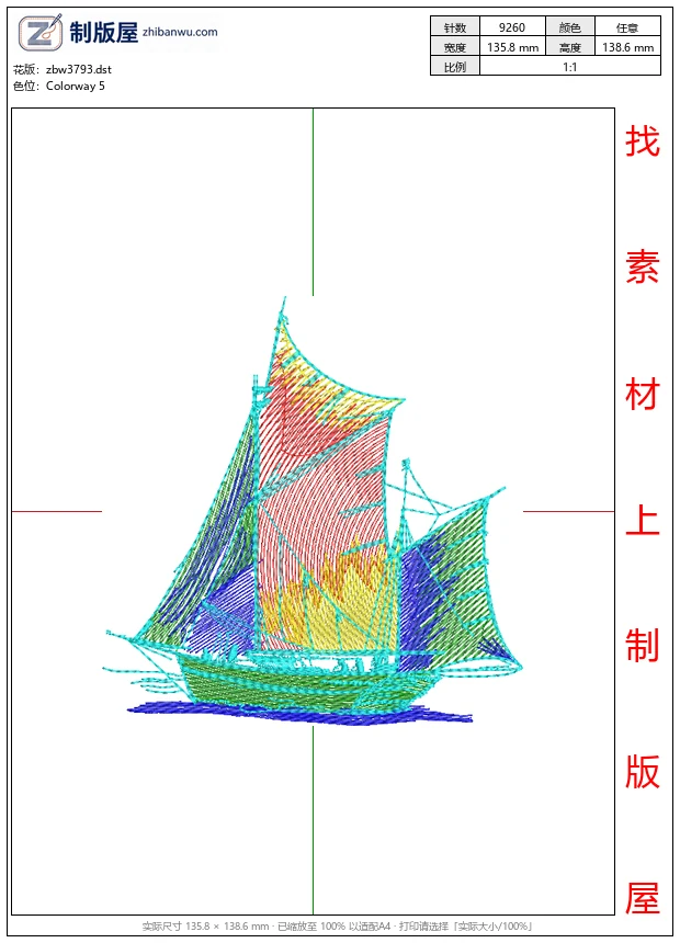 zbw3793_彩色帆船刺绣图案_船免费花样