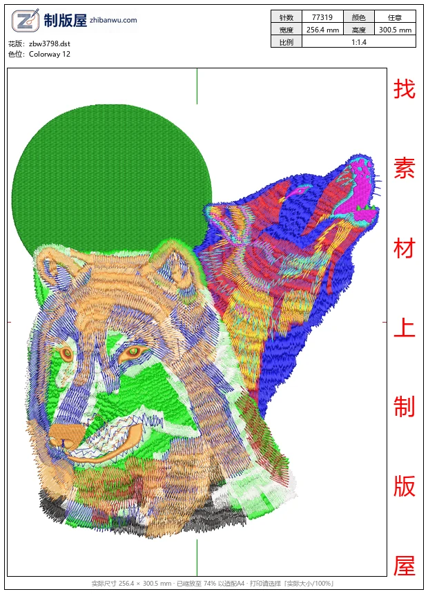 zbw3798_彩色刺绣狼头图案_狗免费花样