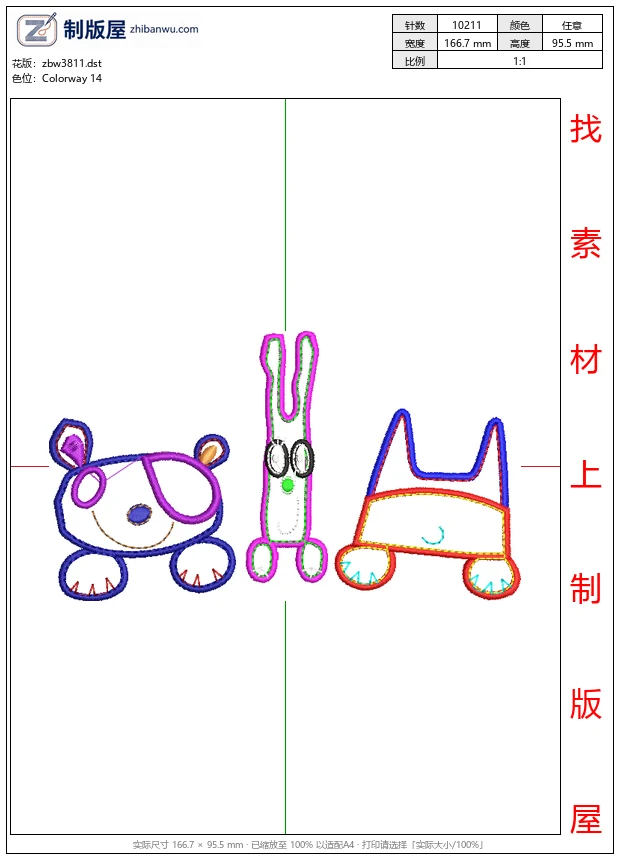 zbw3811_三只卡通动物刺绣图案_免费花样