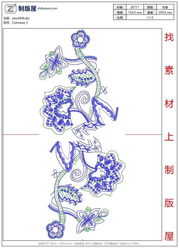 zbw3840_蓝色花卉刺绣图案设计_免费花样