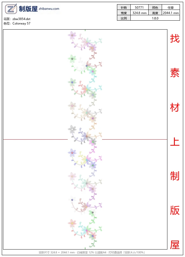 zbw3854_彩色花卉装饰图案_免费花样