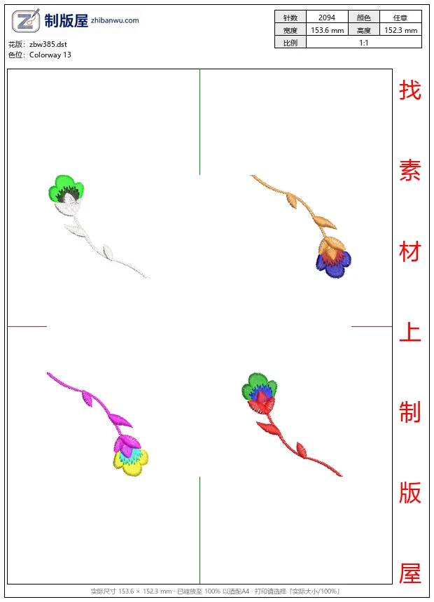 zbw385_四朵彩色刺绣花装饰图案_免费小花系列5千针以下