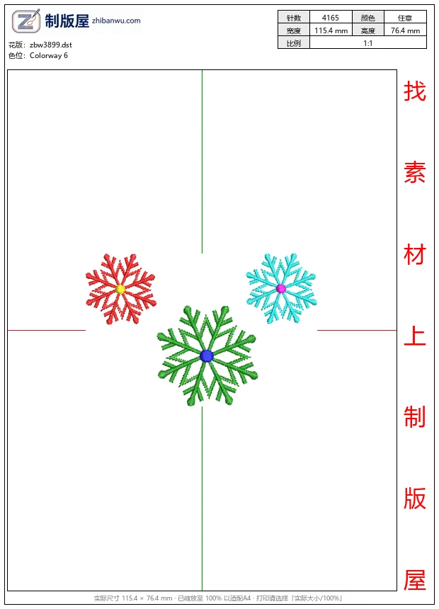 zbw3899_彩色雪花图案设计_免费花样
