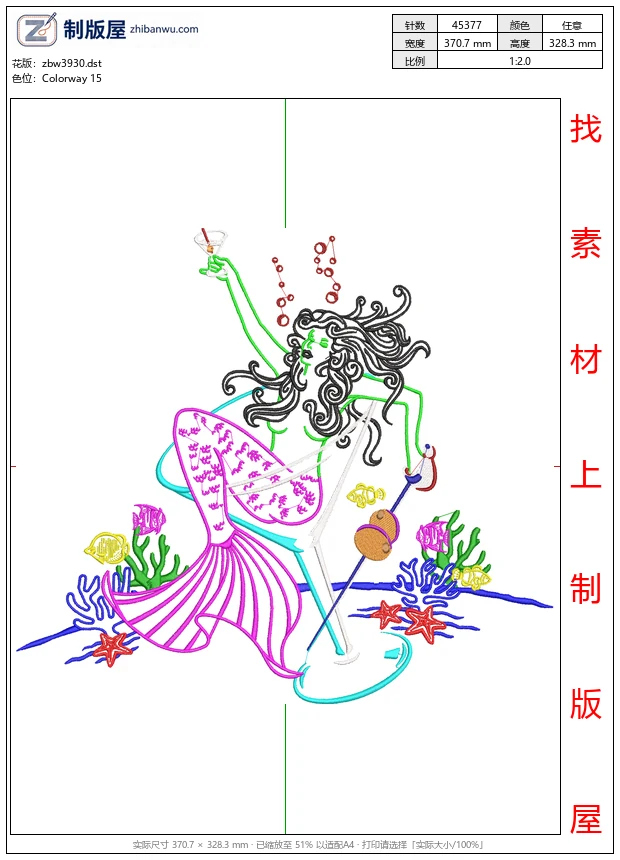 zbw3930_海中美人鱼举杯_美女免费花样