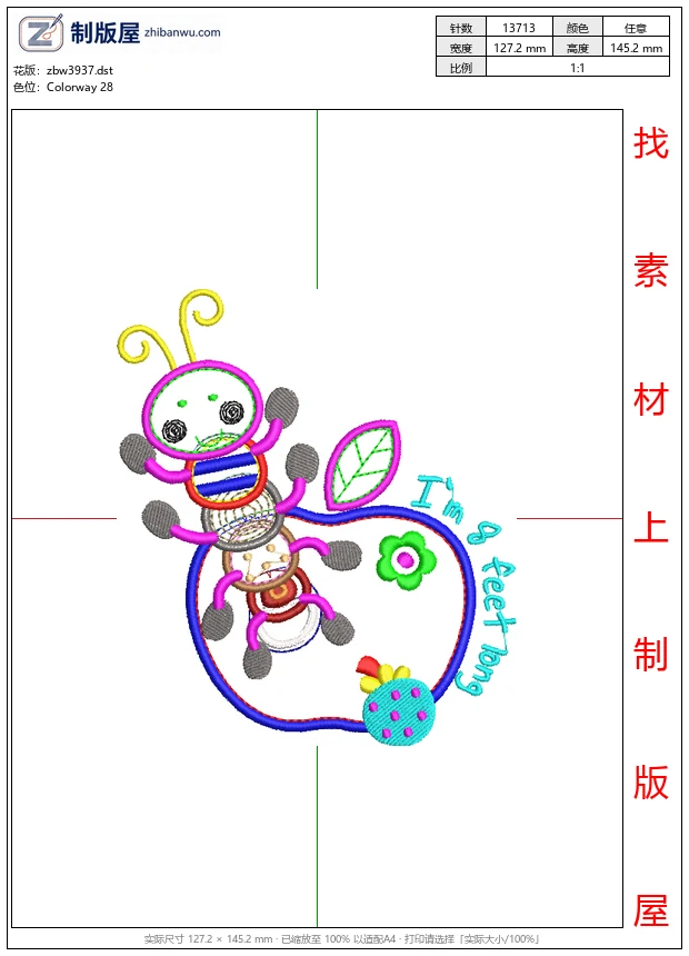 zbw3937_彩色蚂蚁图案设计_免费花样