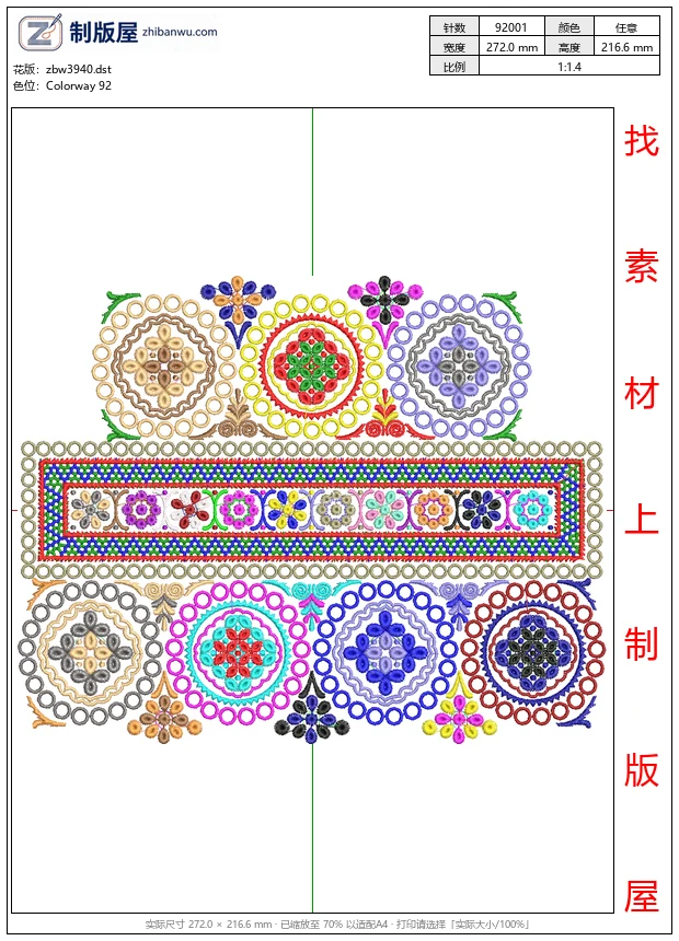 zbw3940_彩色刺绣花纹图案集合_免费花样
