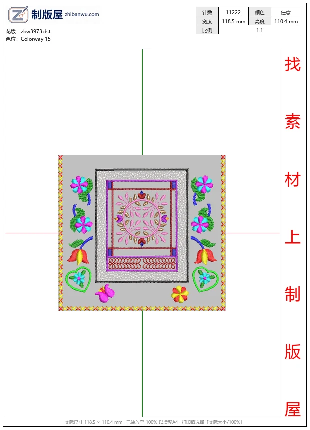 zbw3973_彩色刺绣花边装饰图案_免费花样