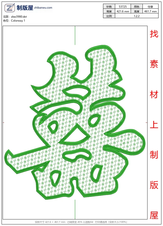 zbw3980_绿色刺绣“囍”字图案_免费花样