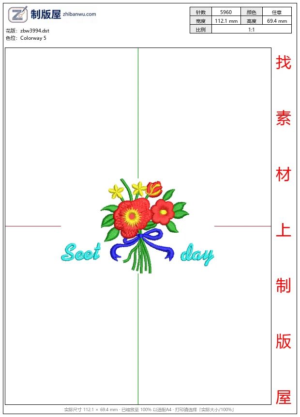zbw3994_刺绣花束与“Seet_day”字样_免费花样