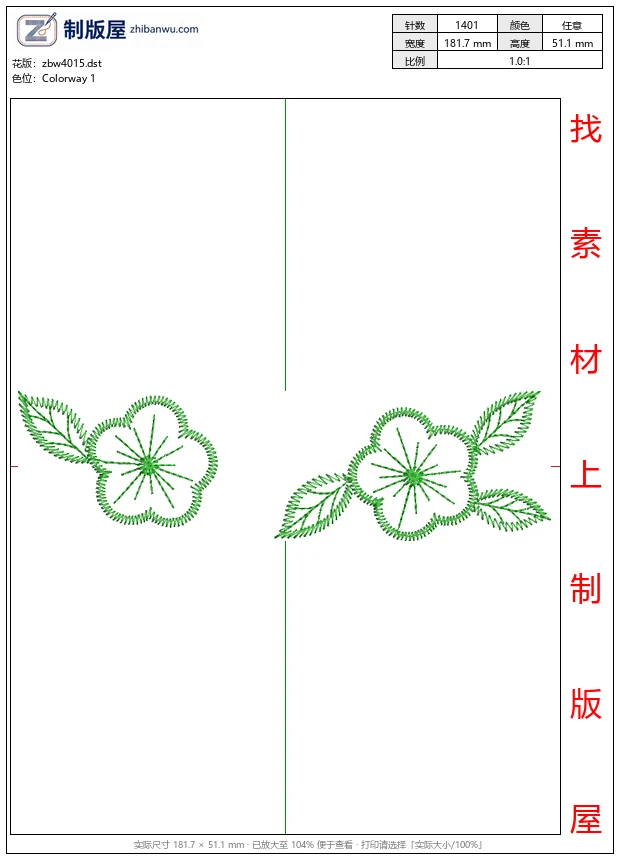zbw4015_绿色刺绣花卉图案_免费花样