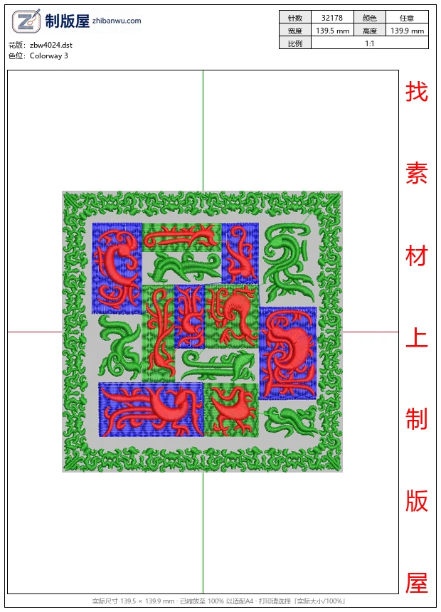 zbw4024_龙纹刺绣图案设计_免费花样