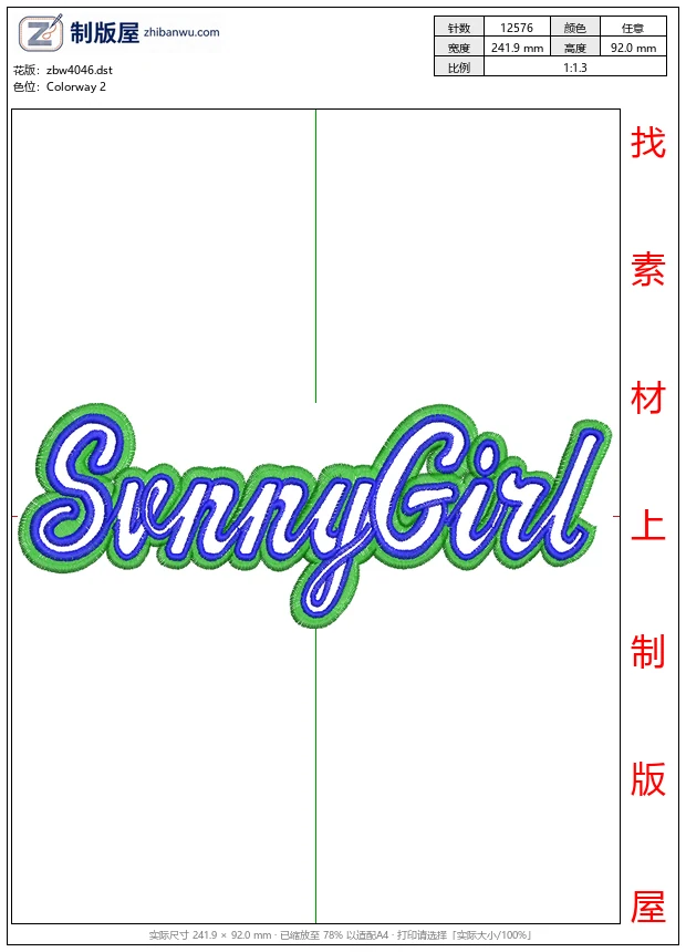 zbw4046_SunnyGirl刺绣字样_免费花样
