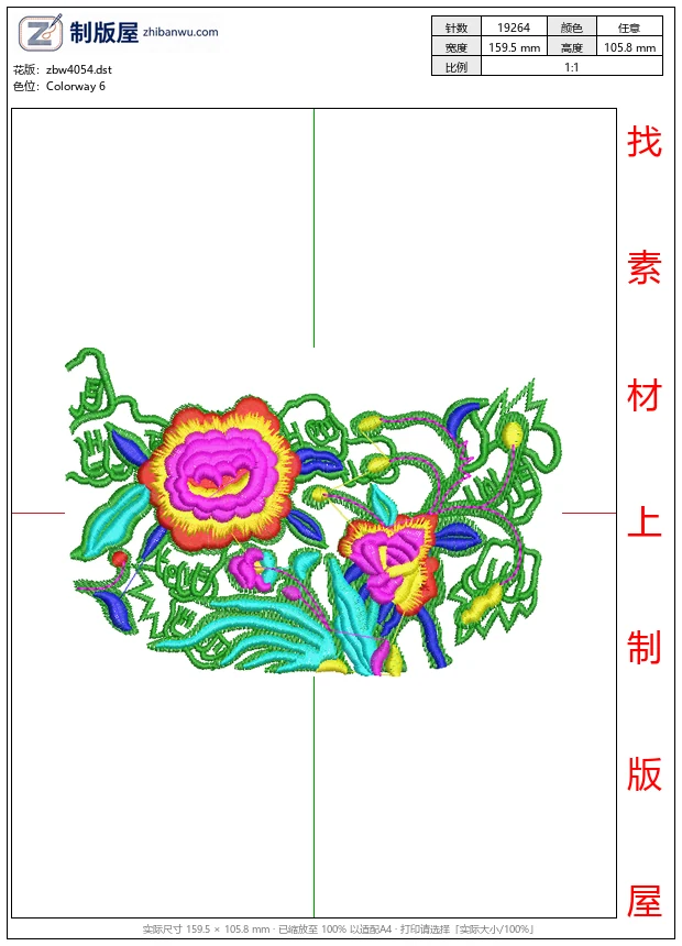 zbw4054_彩色花卉刺绣图案_免费花样