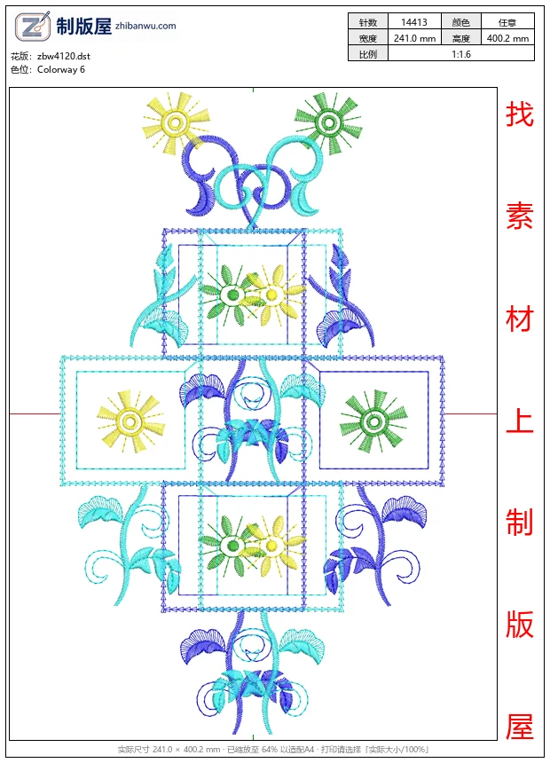 zbw4120_彩色花卉刺绣图案设计_免费花样