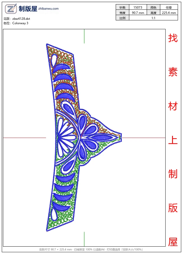 zbw4128_彩色刺绣装饰图案_免费花样