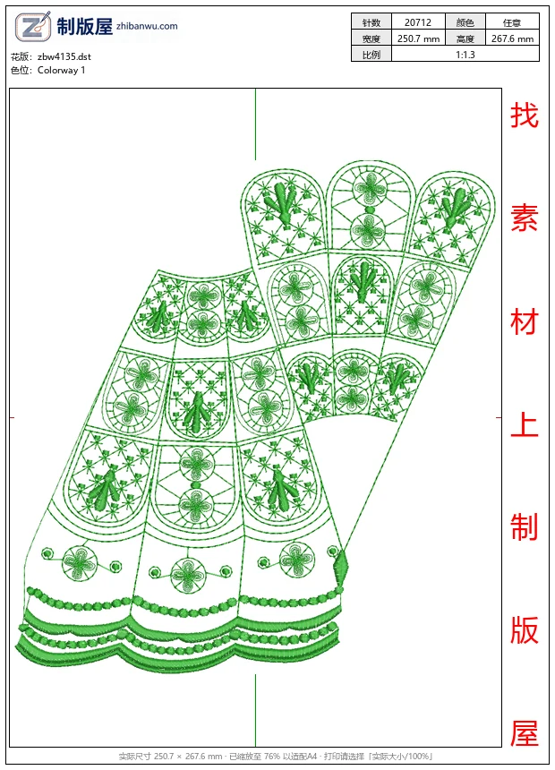 zbw4135_绿色刺绣裙摆设计图_免费花样