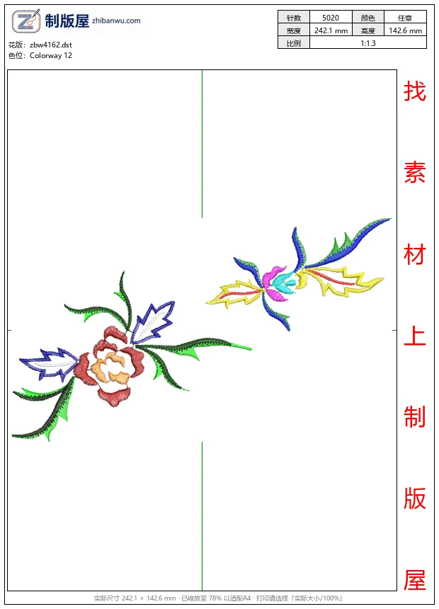 zbw4162_彩色刺绣花卉图案_免费花样