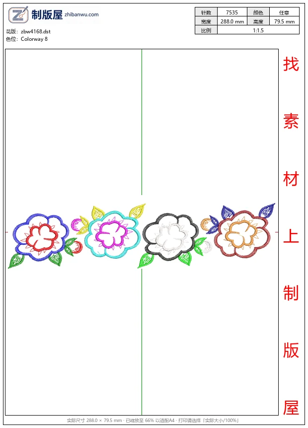 zbw4168_四朵彩色刺绣花朵图案_免费花样