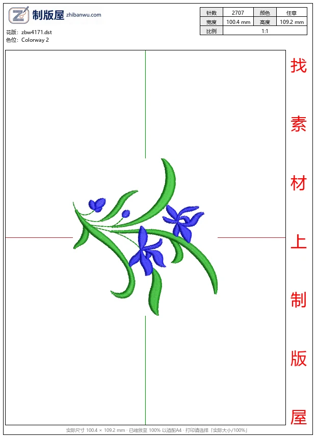 zbw4171_蓝色花朵刺绣图案_免费花样