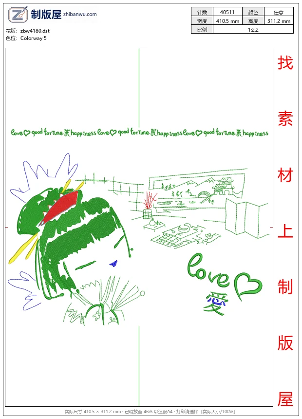 zbw4180_绿色少女与幸福符号_免费花样