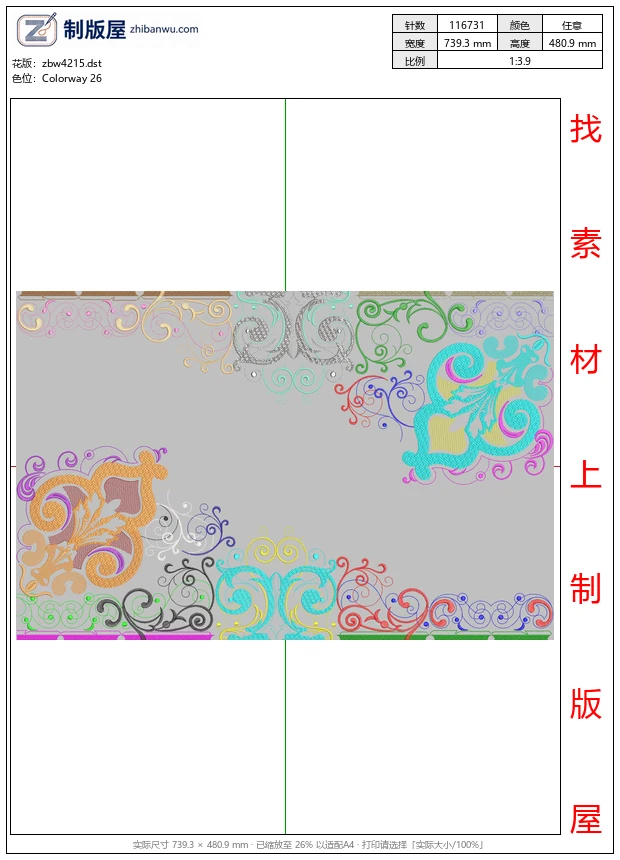 zbw4215_彩色装饰边框图案_免费花样