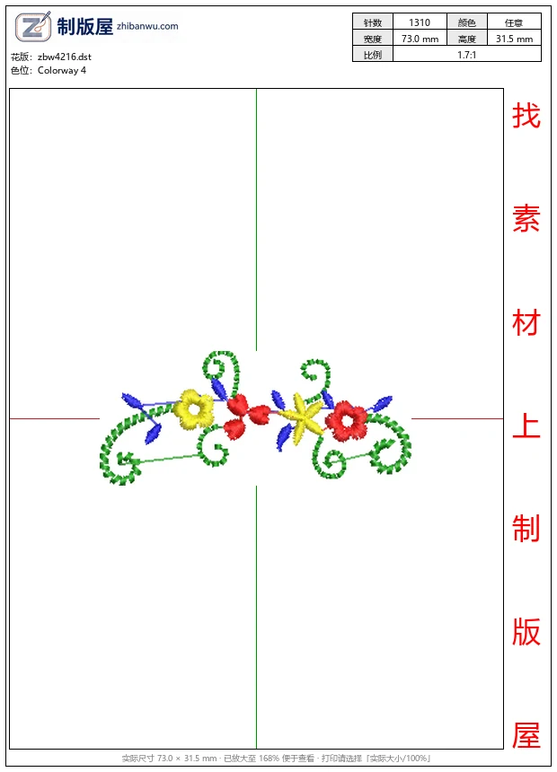 zbw4216_彩色花卉刺绣装饰图案_免费花样