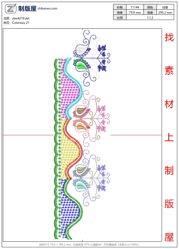 zbw4218_彩色刺绣花边图案_免费花样