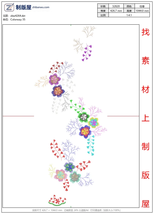 zbw4264_彩色花卉刺绣图案_免费花样
