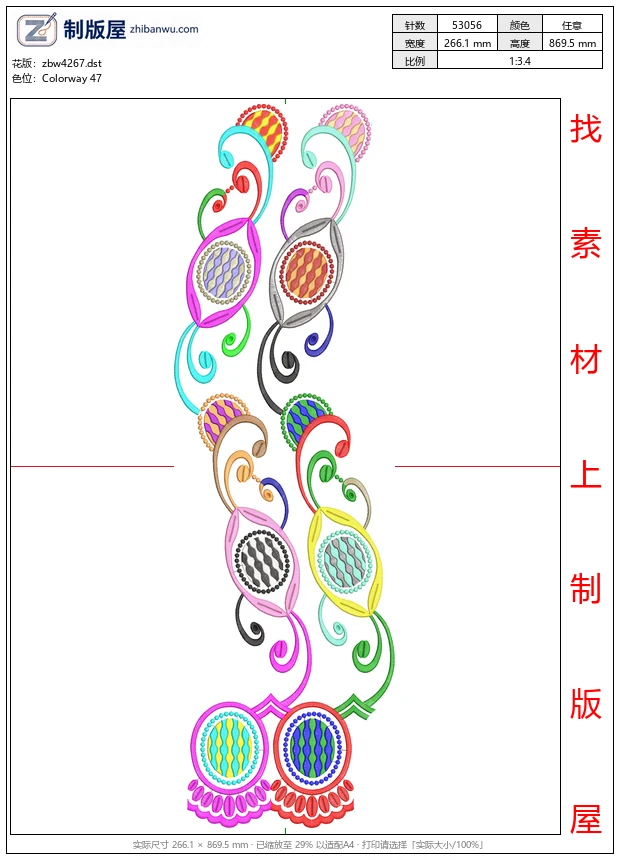 zbw4267_彩色装饰性花纹图案_免费花样