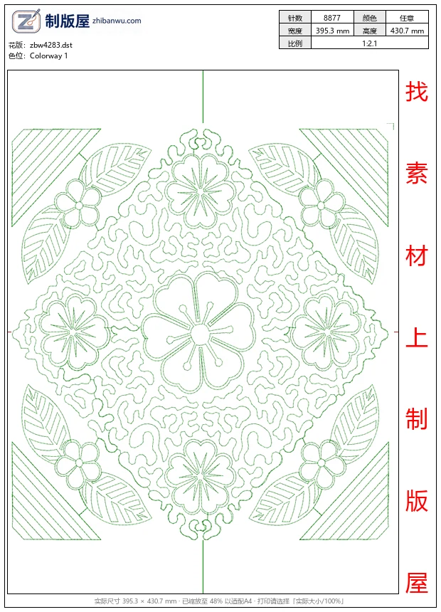 zbw4283_绿色花卉纹样图案_免费花样